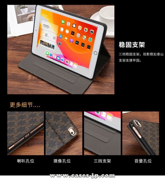 人気 ブランド iPad Proケース 9.7 インチ 2018/2017 iPad 9.7インチ カバー iPad Air1/2保護カバー iPad mini 1/2/3/4ケース 保護性 [#case2021022418]